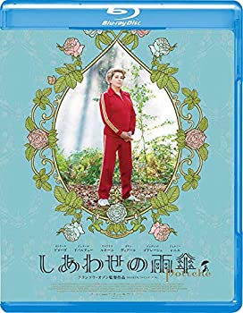 【中古】しあわせの雨傘 [Blu-ray]