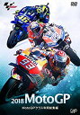 【中古】2018MotoGP クラス年間総集編 DVD