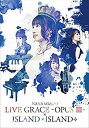 【中古】【未使用未開封】NANA MIZUKI LIVE GRACE -OPUS III-×ISLAND×ISLAND+ [DVD]