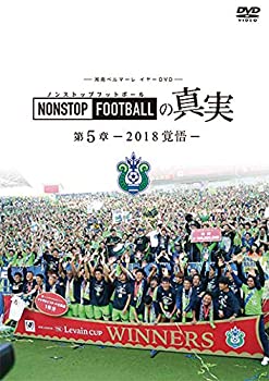 【中古】【未使用未開封】湘南ベルマーレイヤー NONSTOP FOOTBALLの真実 第5章-2018覚悟- [DVD]