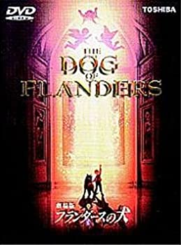 【中古】フランダースの犬【劇場版】 DVD