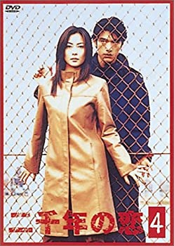 【中古】【未使用未開封】二千年の恋(4) [DVD]