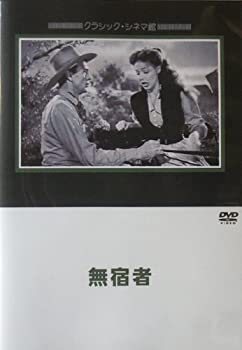 【中古】無宿者 [DVD]