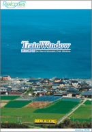 【中古】【未使用未開封】TrainWindow 旅の車窓 TheViewofWonderfulTrainWindows Relaxes(リラクシーズ)