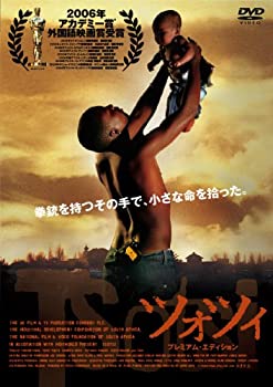 【中古】【未使用未開封】スマイルBEST ツォツィ スタンダード・エディション [DVD]