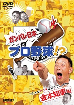 ����šۥ���Х����ܥץ����!? �����η��� ~����ʥ��˥��Ϥɤ��Ǥ��礦?~ [DVD]