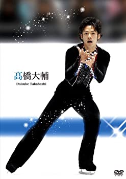 【中古】【未使用未開封】高橋大輔 [DVD]