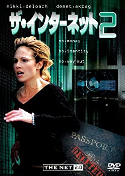 【中古】【未使用未開封】ザ・インターネット2 [DVD]