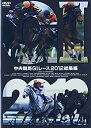 【中古】中央競馬GIレース 2012総集編 DVD