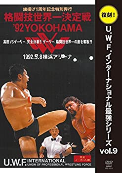 AJIMURA-SHOP㤨֡š! U.W.F.󥿡ʥʥǶ꡼vol.9 Ʈ'92YOKOHAMA 1992ǯ58 ͥ꡼ [DVD]פβǤʤ9,690ߤˤʤޤ