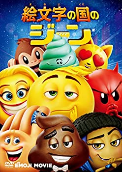 【中古】絵文字の国のジーン [DVD]