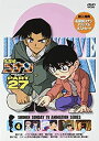 【中古】【未使用未開封】名探偵コナン PART27 Vol.4 [DVD]【メーカー名】ビーイング【メーカー型番】【ブランド名】【商品説明】名探偵コナン PART27 Vol.4 [DVD]イメージと違う、必要でなくなった等、お客様都合のキャンセル・返品は一切お受けしておりません。付属品については商品タイトルに付属品についての記載がない場合がありますので、ご不明な場合はメッセージにてお問い合わせください。 また、画像はイメージ写真ですので画像の通りではないこともございます。ビデオデッキ、各プレーヤーなどリモコンが付属してない場合もございます。 また、限定版の付属品、ダウンロードコードなどない場合もございます。中古品の場合、基本的に説明書・外箱・ドライバーインストール用のCD-ROMはついておりません。当店では初期不良に限り、商品到着から7日間は返品を 受付けております。ご注文からお届けまでご注文⇒ご注文は24時間受け付けております。　　お届けまで3営業日〜10営業日前後とお考え下さい。　※在庫切れの場合はご連絡させて頂きます。入金確認⇒前払い決済をご選択の場合、ご入金確認後、配送手配を致します。出荷⇒配送準備が整い次第、出荷致します。配送業者、追跡番号等の詳細をメール送信致します。　※離島、北海道、九州、沖縄は遅れる場合がございます。予めご了承下さい。※ご注文後の当店より確認のメールをする場合がございます。ご返信が無い場合キャンセルとなりますので予めご了承くださいませ。当店では初期不良に限り、商品到着から7日間は返品を 受付けております。