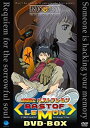 【中古】【未使用未開封】幻影闘士 バストフレモン DVD-BOX