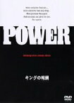 【中古】【未使用未開封】キングの報酬 [DVD]