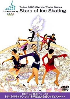 【中古】Torino 2006 Olympic Winter Games Stars of Ice Skating 国際オリンピック委員会オフィシャルDVD トリノ2006オリンピック冬季競技大会 フィ