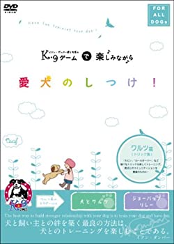 【中古】【輸入品日本向け】ワルツ編(トリック集)[K9ゲームで楽しみながら愛犬のしつけDVD]