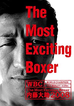 【中古】The Most Exciting Boxer内藤大助2008 [DVD]