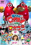 【中古】燃えろ!!ロボコンVSがんばれ!!ロボコン [DVD]