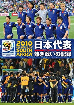 【中古】【未使用未開封】2010 FIFA ワールドカップ 南アフリカ オフィシャルDVD 日本代表 熱き戦いの記録