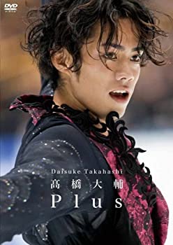 【中古】高橋大輔　Plus [DVD]