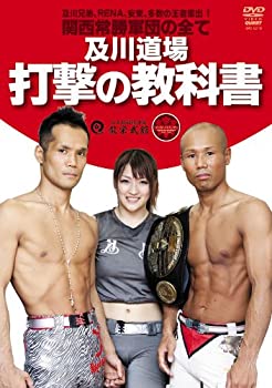 【中古】打撃の教科書 及川道場の全て [DVD]