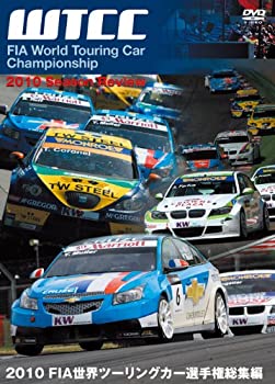 【中古】【未使用未開封】2010 FIA 世界ツーリングカー選手権 総集編 [DVD] 1