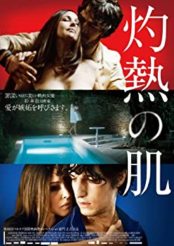 【中古】【未使用未開封】灼熱の肌 [DVD]