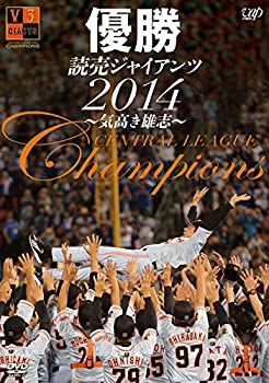 【中古】【未使用未開封】優勝 読売ジャイアンツ2014~気高き雄志~ [DVD]