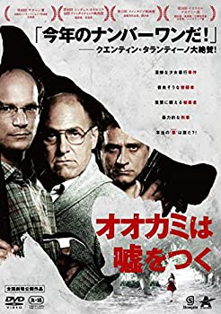 【中古】オオカミは嘘をつく [DVD]