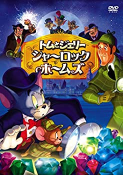 【中古】トムとジェリー　シャーロック・ホームズ [DVD]