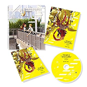 [중고] [미사용 미개봉] 디지몬 어드벤처 tri. 제3장 [고백] [DVD]
