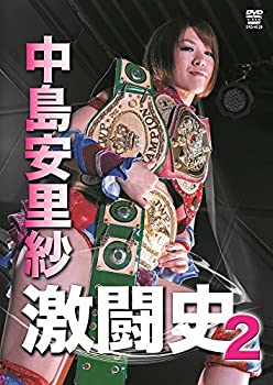 【中古】中島安里紗 激闘史 VOL.2 [DVD]