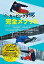 šۤ褯狼! ӥ󥰥᥽å+CEP CUP 4ե꡼®Է (AZ CORPORATION) (htsb0265) [DVD]