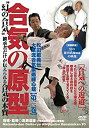 【中古】【未使用未開封】合気の原型【松田敏美伝大東流合気柔術練心館 第三巻】 ~“幻の合気