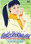 【中古】御先祖様万々歳! Vol.3 [DVD]