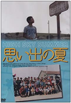 楽天AJIMURA-SHOP【中古】思い出の夏 [DVD]