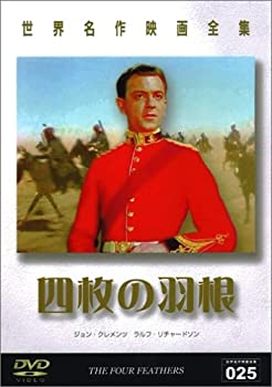 樂天商城 - 【中古】四枚の羽根 [DVD]