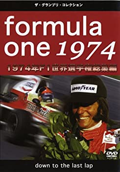 【中古】【未使用未開封】F1世界選手権1974年総集編 [DVD]