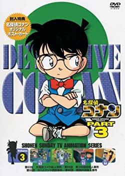 【中古】名探偵コナンDVD PART3 vol.3 【中古】名探偵コナンDVD PART3 vol.3