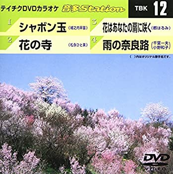 【中古】【未使用未開封】テイチクDVDカラオケ 音多Station