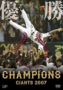 【中古】優勝 読売ジャイアンツ2007 ~セ・リーグ制覇への軌跡 [DVD]
