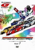 【中古】SUPER GT 2008 ROUND7 ツインリンクもてぎ [DVD]のサムネイル