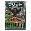 【中古】サッカーベストシーズン フリット CCP-882 [DVD]