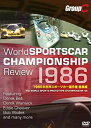 【中古】1986年 世界スポーツカー選手権 総集編 [DVD]【メーカー名】ユーロピクチャーズ【メーカー型番】【ブランド名】ユーロピクチャーズ【商品説明】1986年 世界スポーツカー選手権 総集編 [DVD]付属品については商品タイトルに付属品についての記載がない場合がありますので、ご不明な場合はメッセージにてお問い合わせください。イメージと違う、必要でなくなった等、お客様都合のキャンセル・返品は一切お受けしておりません。 また、画像はイメージ写真ですので画像の通りではないこともございます。ビデオデッキ、各プレーヤーなどリモコンが付属してない場合もございます。 また、限定版の付属品、ダウンロードコードなどない場合もございます。中古品の場合、基本的に説明書・外箱・ドライバーインストール用のCD-ROMはついておりません。当店では初期不良に限り、商品到着から7日間は返品を 受付けております。ご注文からお届けまでご注文⇒ご注文は24時間受け付けております。　　お届けまで3営業日〜10営業日前後とお考え下さい。　※在庫切れの場合はご連絡させて頂きます。入金確認⇒前払い決済をご選択の場合、ご入金確認後、配送手配を致します。出荷⇒配送準備が整い次第、出荷致します。配送業者、追跡番号等の詳細をメール送信致します。　※離島、北海道、九州、沖縄は遅れる場合がございます。予めご了承下さい。※ご注文後の当店より確認のメールをする場合がございます。ご返信が無い場合キャンセルとなりますので予めご了承くださいませ。当店では初期不良に限り、商品到着から7日間は返品を 受付けております。