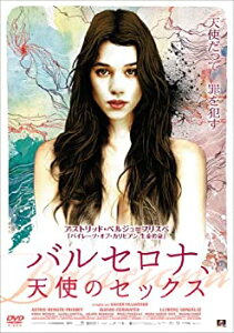 【中古】バルセロナ、天使のセックス [DVD]