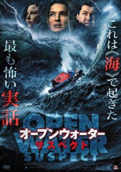 オープンウォーター・サスペクト 
