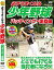 【中古】必ずうまくなる 少年野球 バッティング 走塁 編 CCP-978 [DVD]