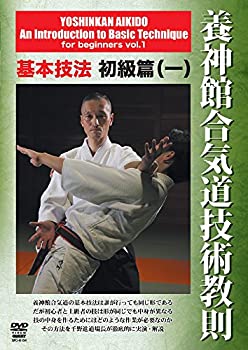 【中古】千野進 養神館合気道技術教則 基本技法初級篇 [DVD]