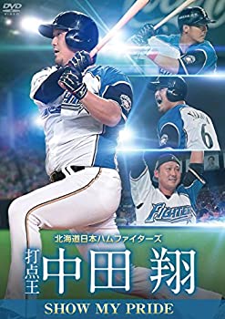 【中古】北海道日本ハムファイターズ 中田翔 SHOW MY PRIDE [打点王] [DVD]【メーカー名】ポニーキャニオン【メーカー型番】【ブランド名】ポニーキャニオン【商品説明】北海道日本ハムファイターズ 中田翔 SHOW MY PRIDE [打点王] [DVD]付属品については商品タイトルに付属品についての記載がない場合がありますので、ご不明な場合はメッセージにてお問い合わせください。イメージと違う、必要でなくなった等、お客様都合のキャンセル・返品は一切お受けしておりません。 また、画像はイメージ写真ですので画像の通りではないこともございます。ビデオデッキ、各プレーヤーなどリモコンが付属してない場合もございます。 また、限定版の付属品、ダウンロードコードなどない場合もございます。中古品の場合、基本的に説明書・外箱・ドライバーインストール用のCD-ROMはついておりません。当店では初期不良に限り、商品到着から7日間は返品を 受付けております。ご注文からお届けまでご注文⇒ご注文は24時間受け付けております。　　お届けまで3営業日〜10営業日前後とお考え下さい。　※在庫切れの場合はご連絡させて頂きます。入金確認⇒前払い決済をご選択の場合、ご入金確認後、配送手配を致します。出荷⇒配送準備が整い次第、出荷致します。配送業者、追跡番号等の詳細をメール送信致します。　※離島、北海道、九州、沖縄は遅れる場合がございます。予めご了承下さい。※ご注文後の当店より確認のメールをする場合がございます。ご返信が無い場合キャンセルとなりますので予めご了承くださいませ。当店では初期不良に限り、商品到着から7日間は返品を 受付けております。