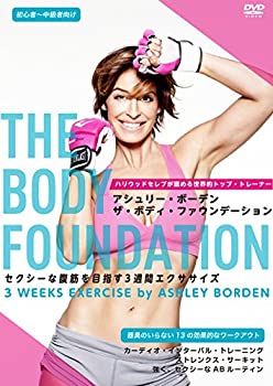 【中古】【未使用未開封】ザ・ボディ・ファウンデーション~セクシーな腹筋を目指す3週間エクササイズ(DVD)